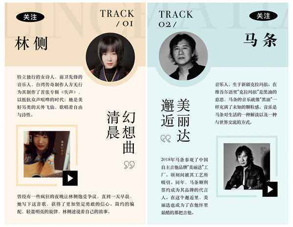  “原力计划2019”第九辑《歌台暖响》