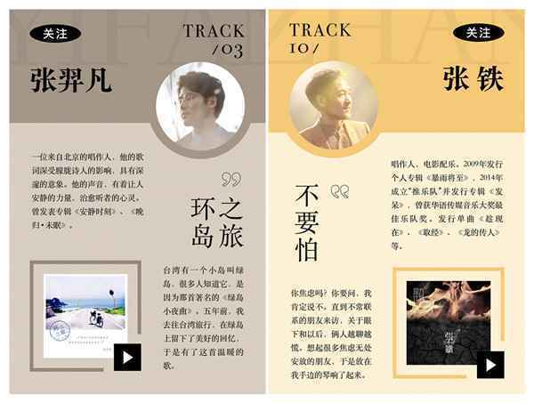  “原力计划2019”第九辑《歌台暖响》