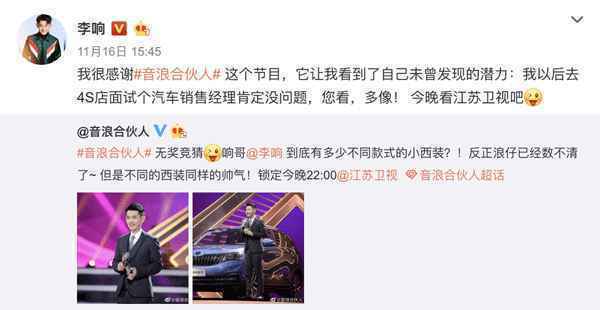  《音浪合伙人》收官在即