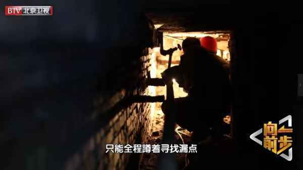  《向前一步》探索热力公司