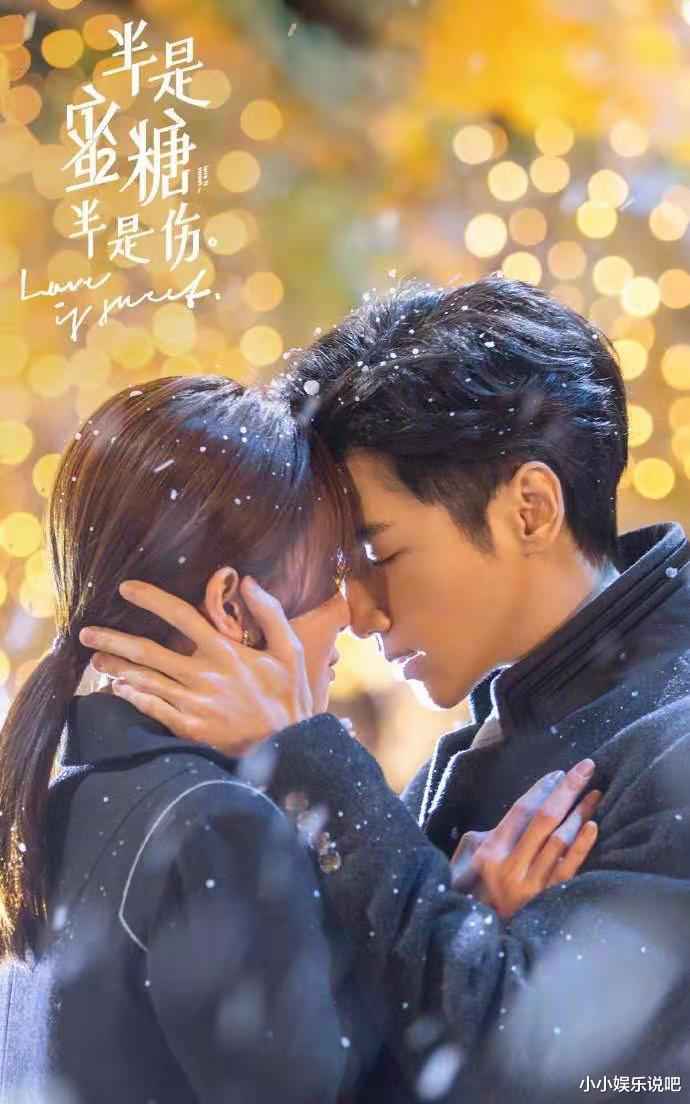 《半是蜜糖半是伤》上星！袁味糖江神仙售后，罗云熙业内好评有加