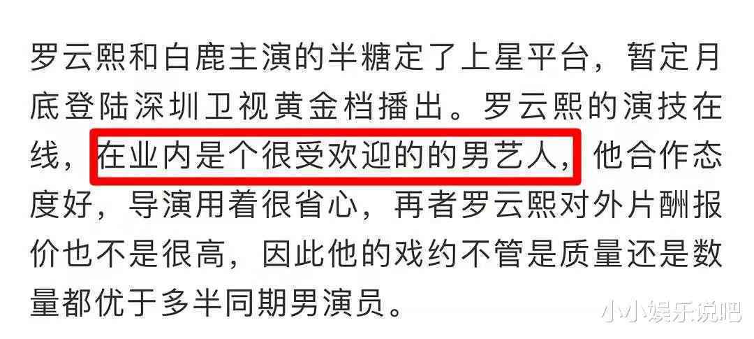 《半是蜜糖半是伤》上星！袁味糖江神仙售后，罗云熙业内好评有加
