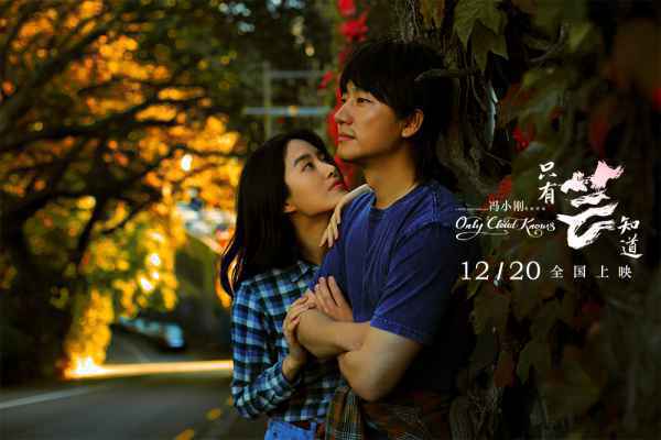 谭维维献唱《只有芸知道》主题曲