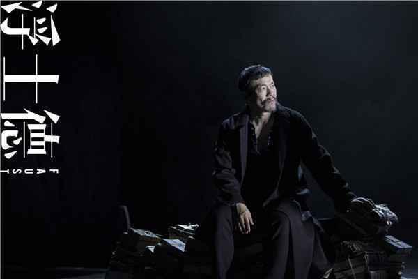 组图|廖凡化身摄魂“魔鬼”