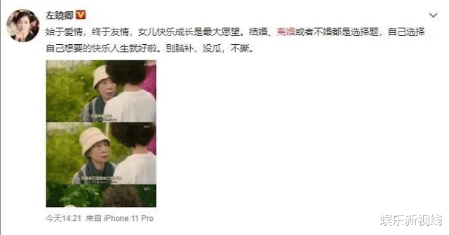 44岁左小青官宣离婚，10年婚姻路走到尽头，登《姐姐》舞台再次乘风破浪