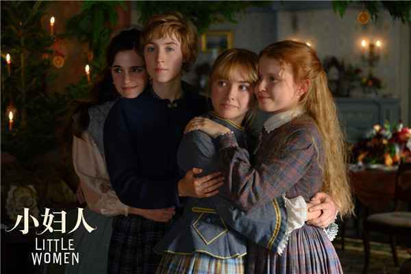 《小妇人》北美高口碑认证引发影迷狂欢