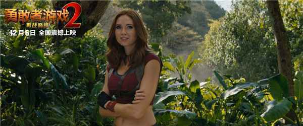 《勇敢者游戏2》大放狠招