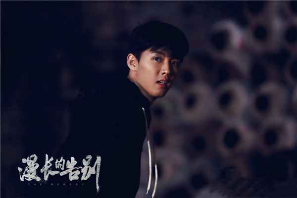  《漫长的告别》周峻纬首担男主表现惊喜