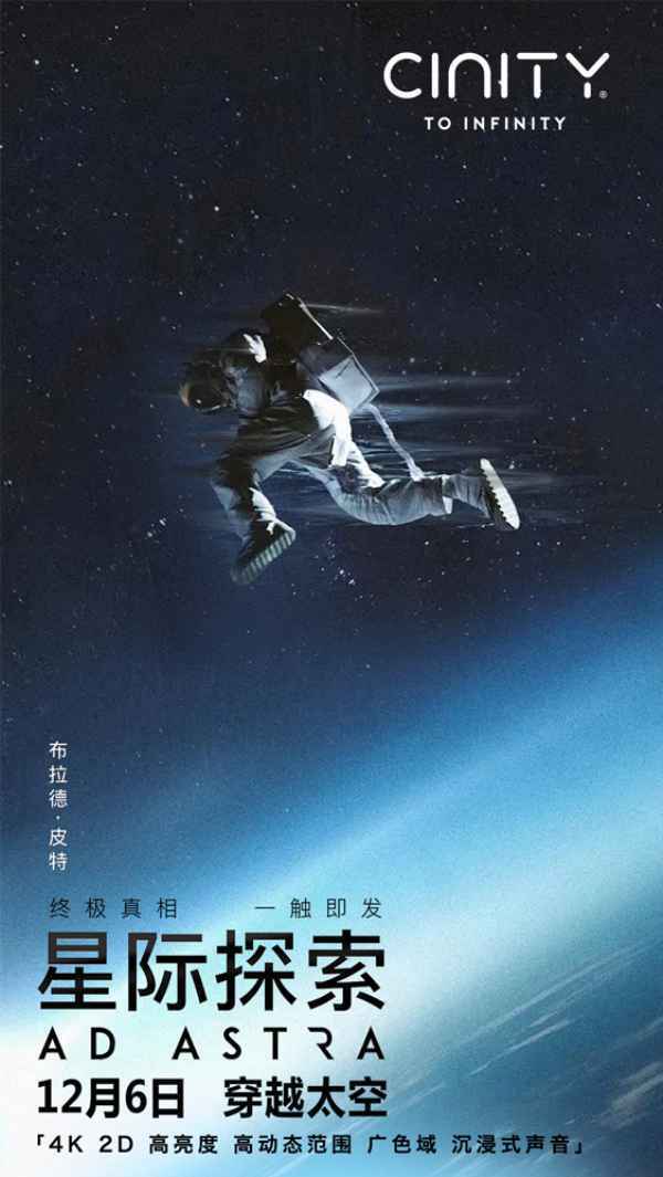 《星际探索》曝“迷失太空”版预告