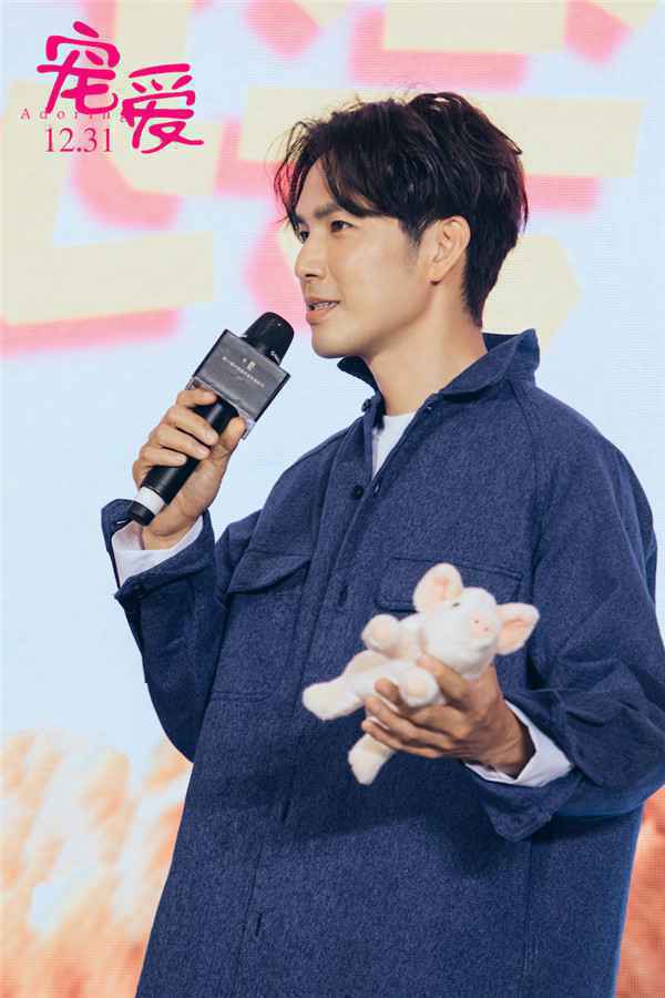  徐峥监制《宠爱》发布会送惊喜告白