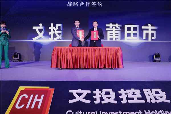  成龙携群星亮相文投之夜