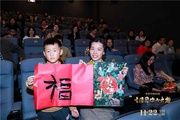  电影《变化中的中国》上海站惹观众落泪