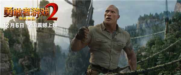  《勇敢者游戏2：再战巅峰》强势提档