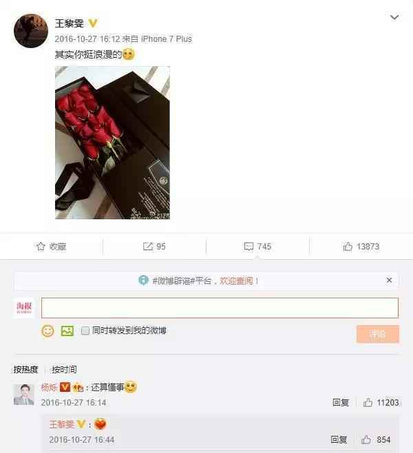  杨烁情人节收蓝色惊喜？这狗粮我吃了