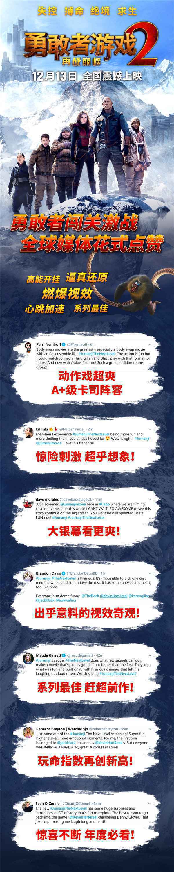  强森亮相墨西哥红毯 口碑解禁媒体盛赞