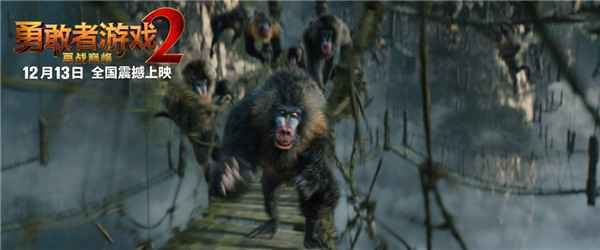  《勇敢者游戏2：再战巅峰》再曝预告
