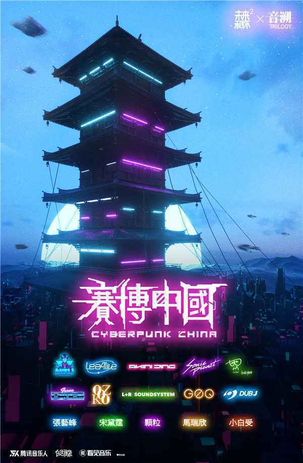  《赛博中国》2019第一辑上线