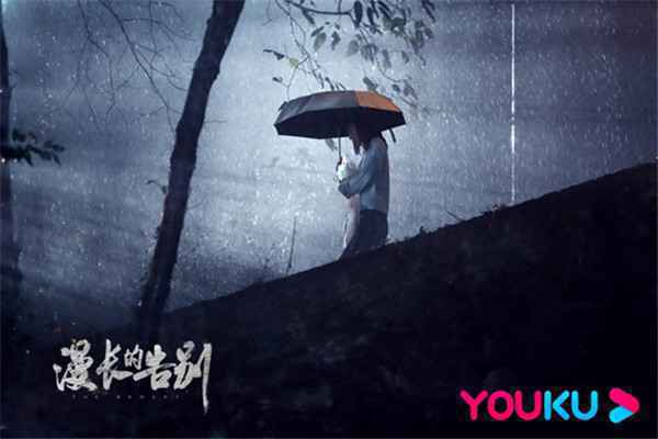  悬疑剧《漫长的告别》11月22日开播