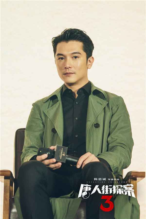  《唐人街探案3》助阵金鸡电影节