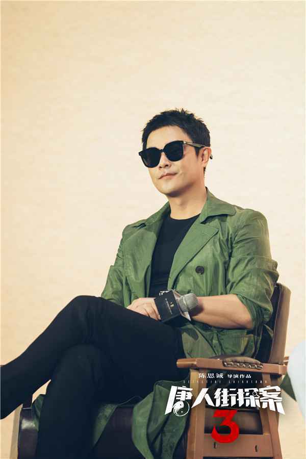  《唐人街探案3》助阵金鸡电影节