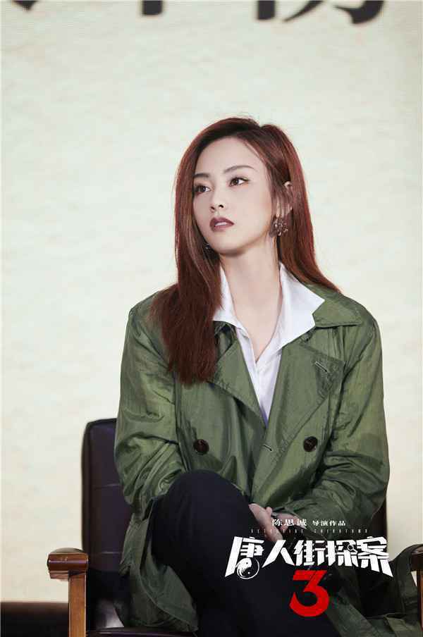  《唐人街探案3》助阵金鸡电影节