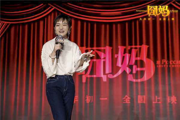  电影《囧妈》脱口秀笑谈妈妈