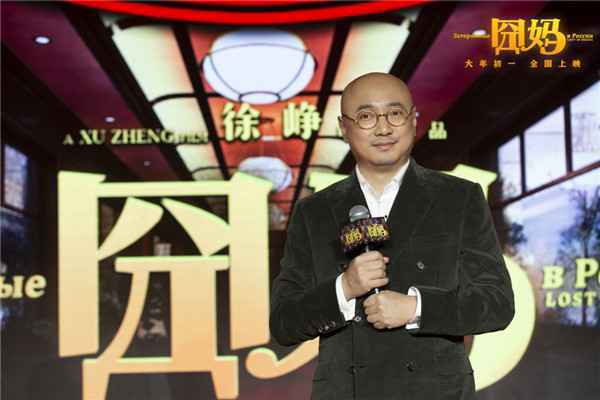  电影《囧妈》脱口秀笑谈妈妈