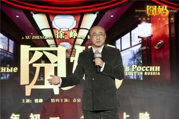  电影《囧妈》脱口秀笑谈妈妈