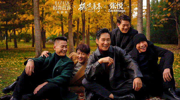  芭莎电影专访《鹤唳华亭》老戏骨