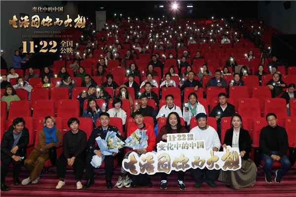  《变化中的中国》获超高口碑