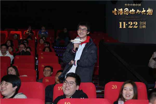  《变化中的中国》获超高口碑