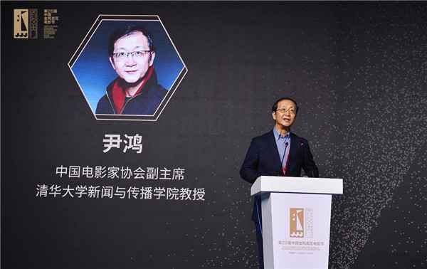 金鸡百花电影节“互联网之夜”