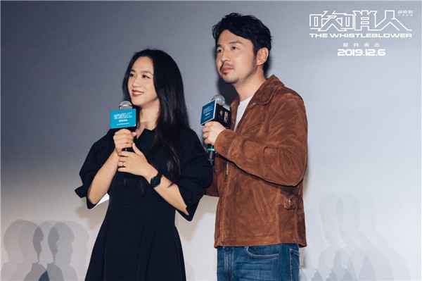  电影《吹哨人》金鸡特别展映获赞