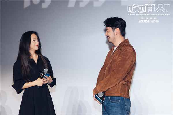  电影《吹哨人》金鸡特别展映获赞