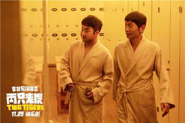  《两只老虎》曝光终极预告海报预售开启
