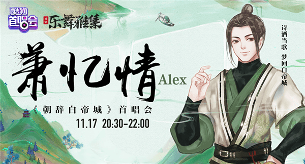 萧忆情Alex酷狗首唱会挑战《野狼disco》
