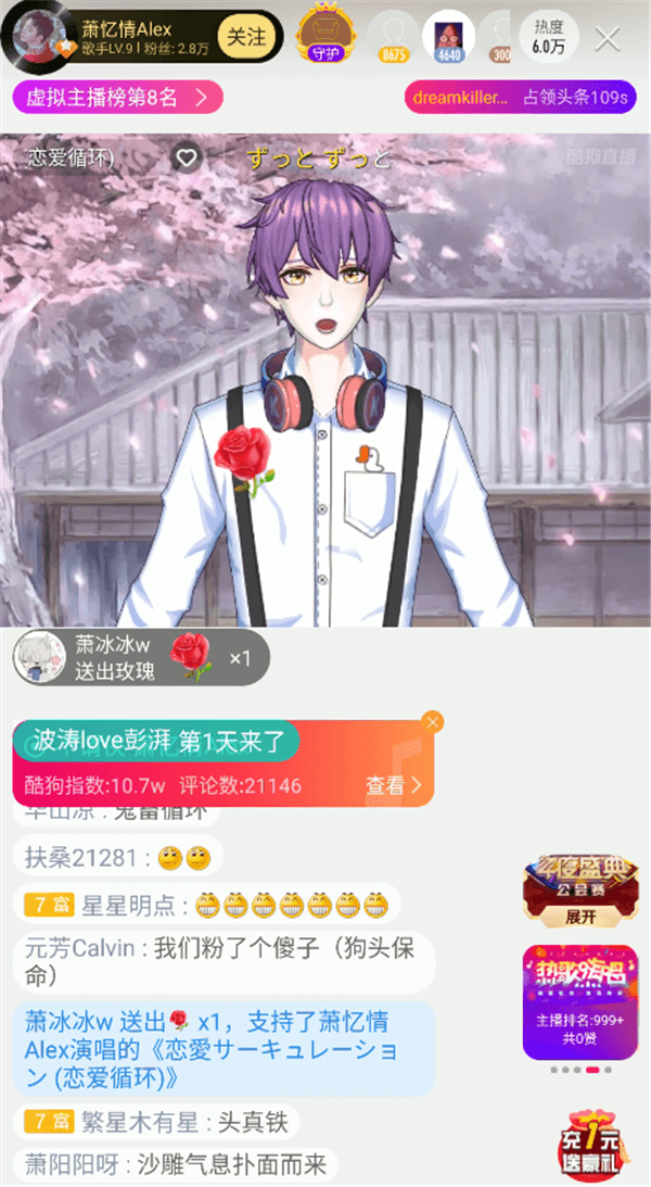  萧忆情Alex酷狗首唱会挑战《野狼disco》