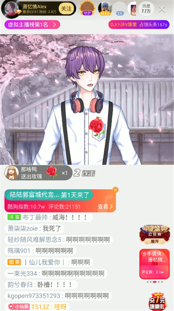  萧忆情Alex酷狗首唱会挑战《野狼disco》