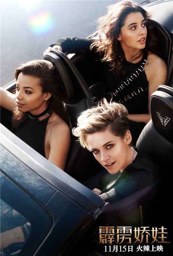  《霹雳娇娃》搭配“全程抖腿”BGM