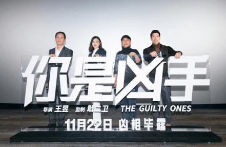  《你是凶手》上映倒计时