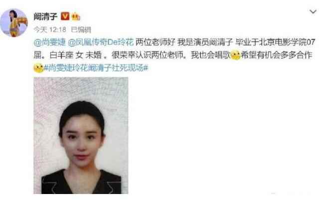 尚雯婕不识阚清子