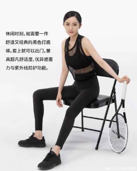 杨幂被批动作不雅 穿着打底裤坐在黑色座椅上