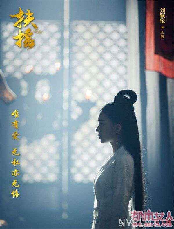 《扶摇》太妍喜欢谁 结局化作一楼青烟消失了